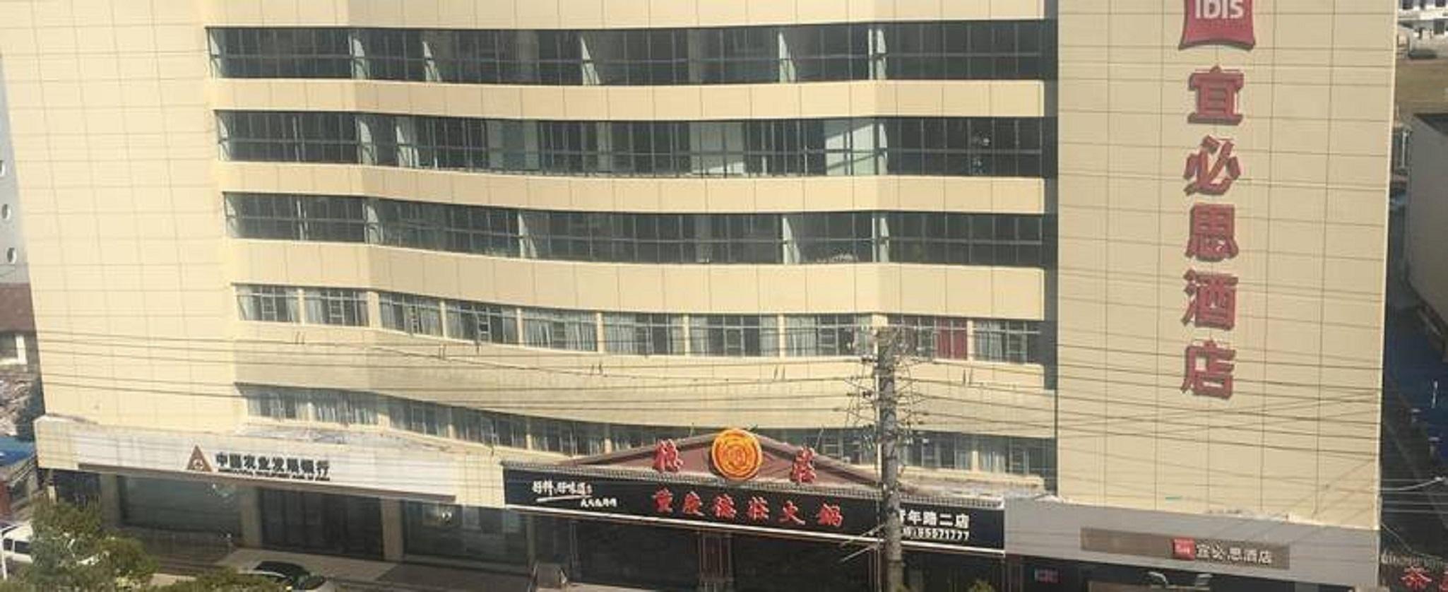 Ibis Nantong Qingnian Hotel Exterior photo